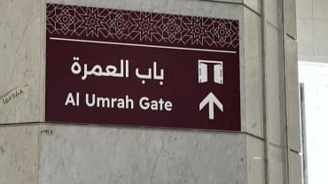 مناسك العمرة خطوة بخطوة