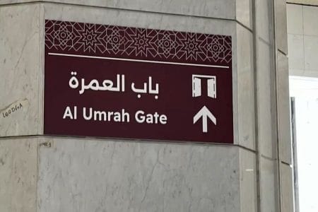 مناسك العمرة خطوة بخطوة